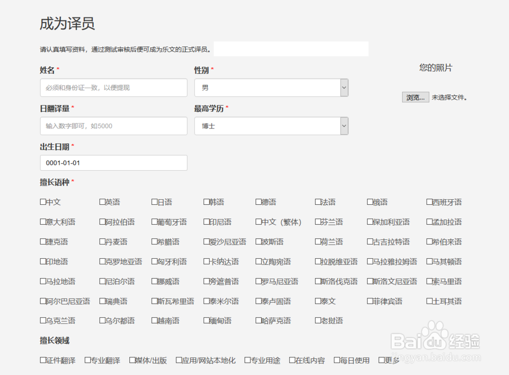 如何在乐文翻译平台上做兼职翻译？