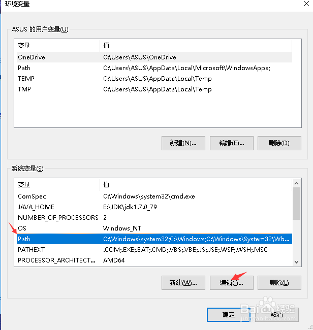 win10中java如何配置环境变量