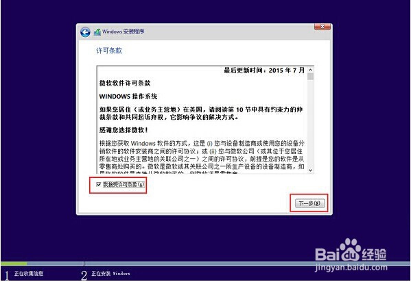 笔记本怎么装win10专业版的教程