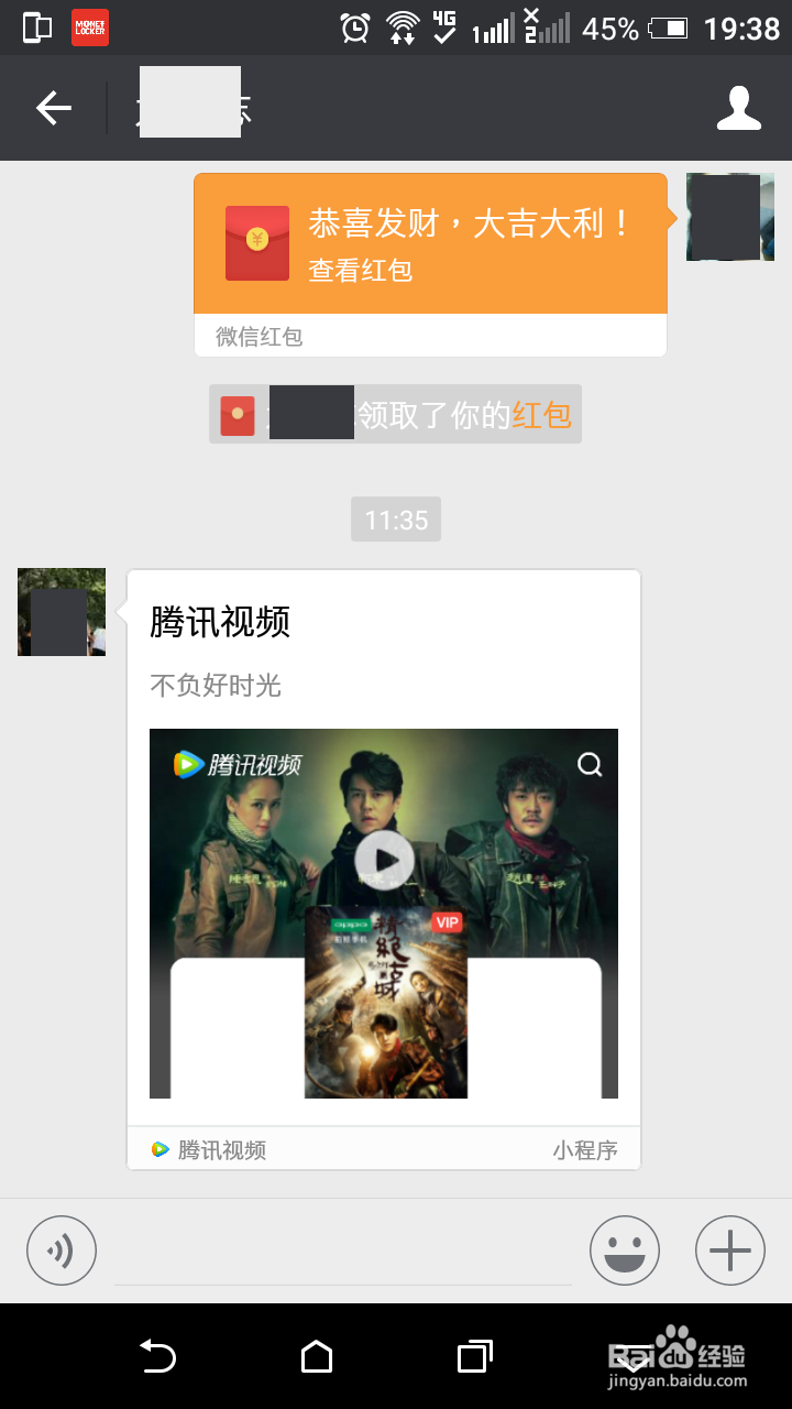 微信如何使用小程序