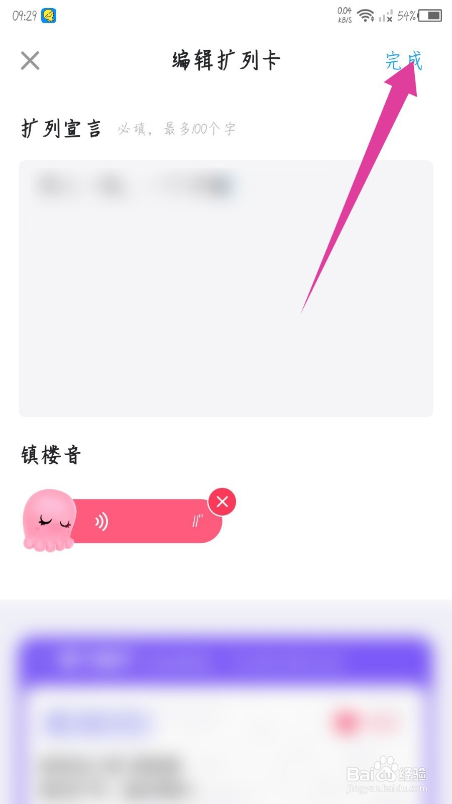 最右app怎么录制镇楼音