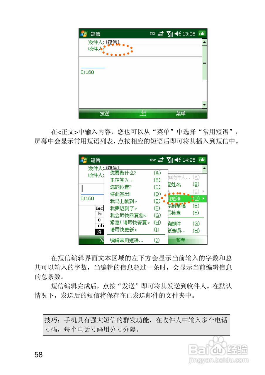 联想ET700手机使用说明书:[6]