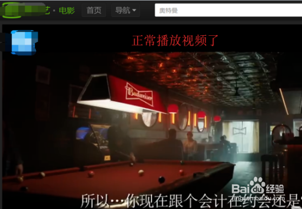 火狐浏览器为什么不能播flash
