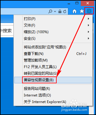 如何开启IE兼容模式