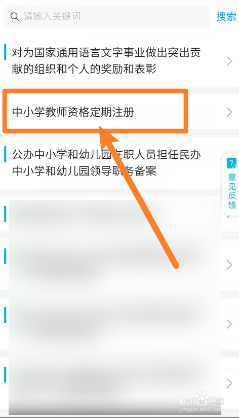 教师资格证定期注册时间过了怎么办