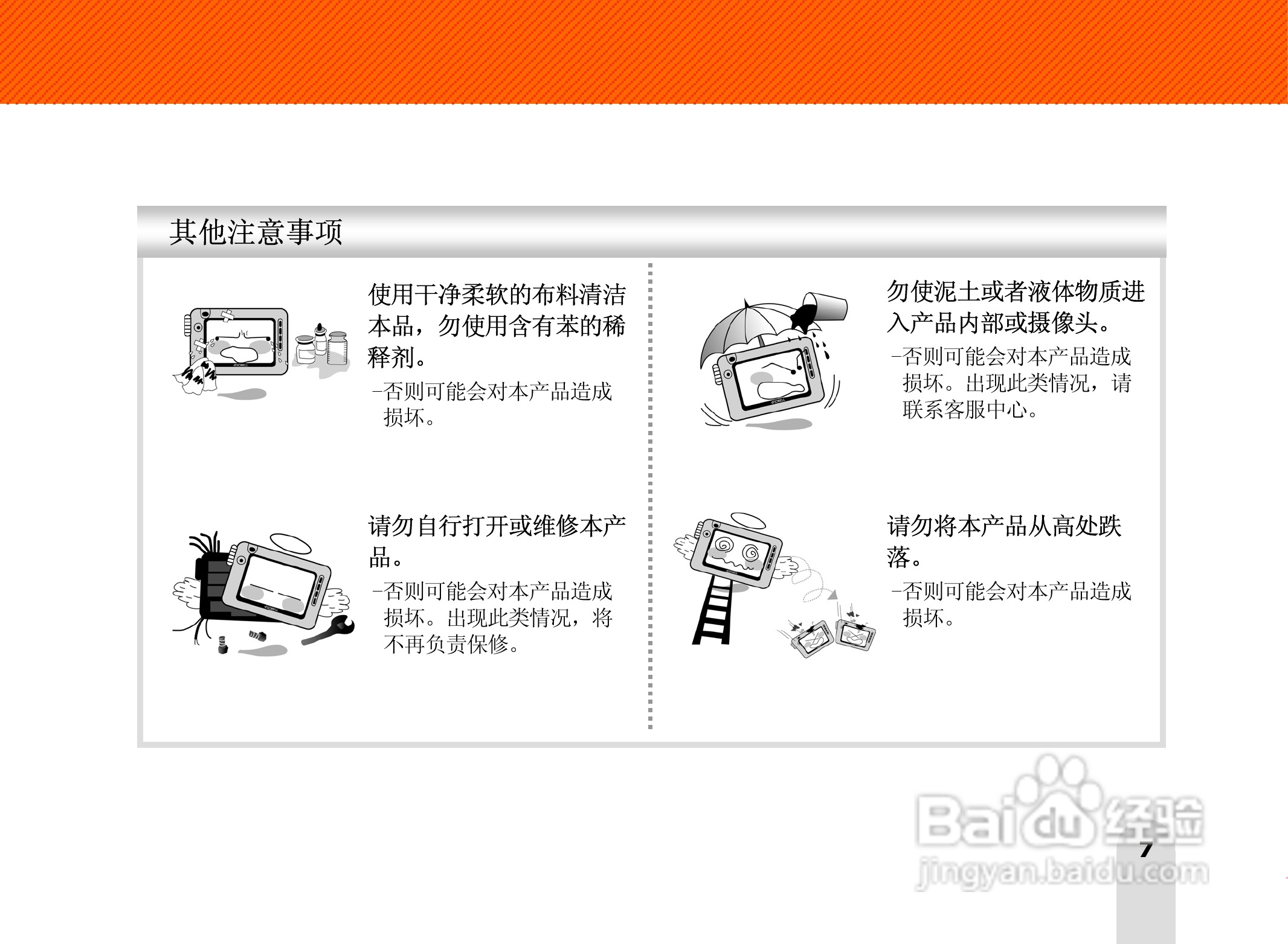 长虹朝华 PMP-MV500 MP3说明书:[1]