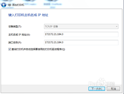 win7系统如何配置打印机/添加打印机