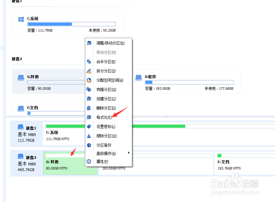 windows无法格式化磁盘怎么办？