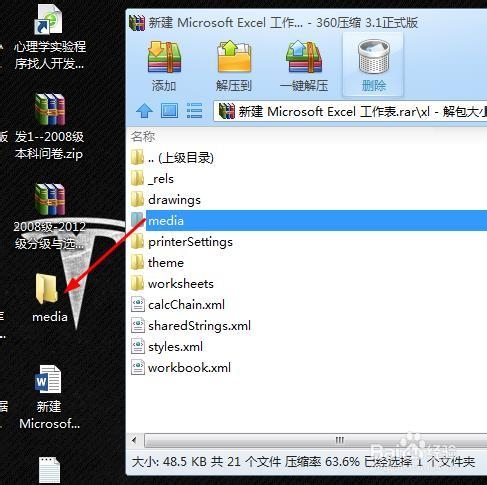 Excel2013：[41]批量导出Excel中的图片