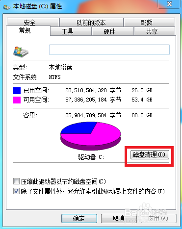 电脑很卡怎么办