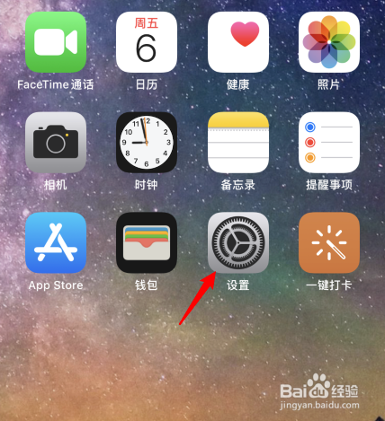 苹果如何更改隔空投送名字