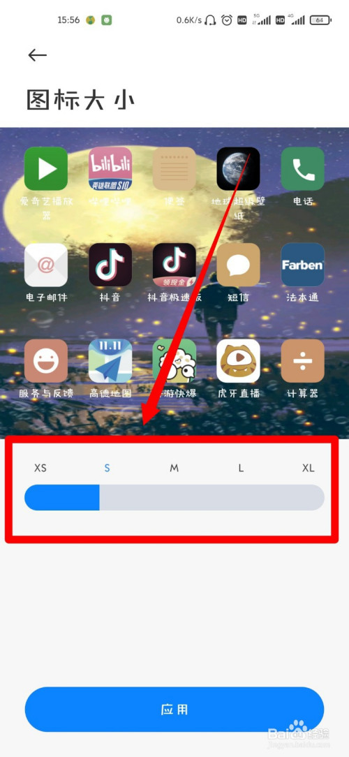 小米10怎么更改桌面图标大小?