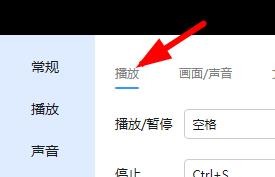 迅雷影音如何设置播放的热键#校园分享#