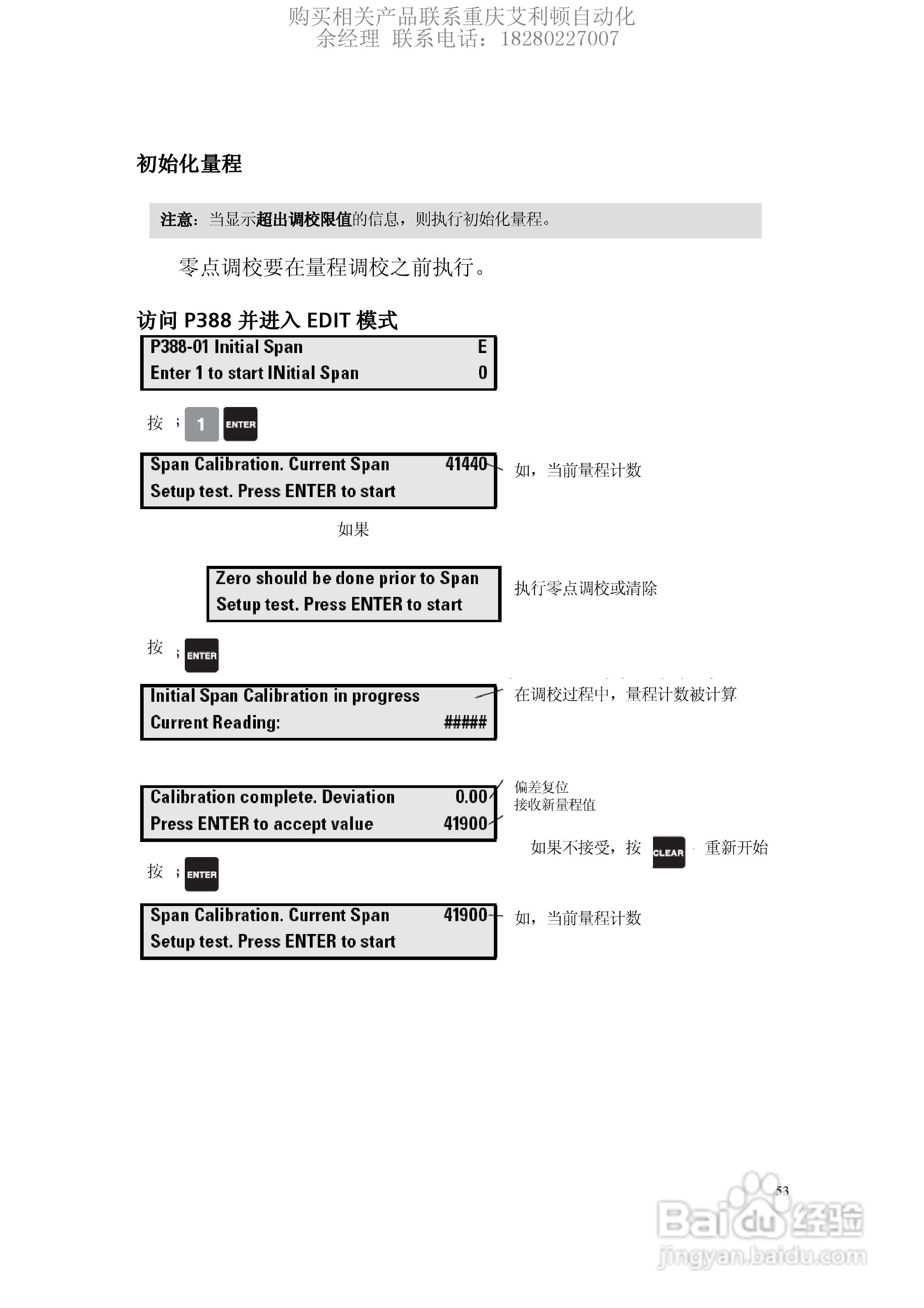 西门子Milltronics BW500积算仪使用手册:[6]
