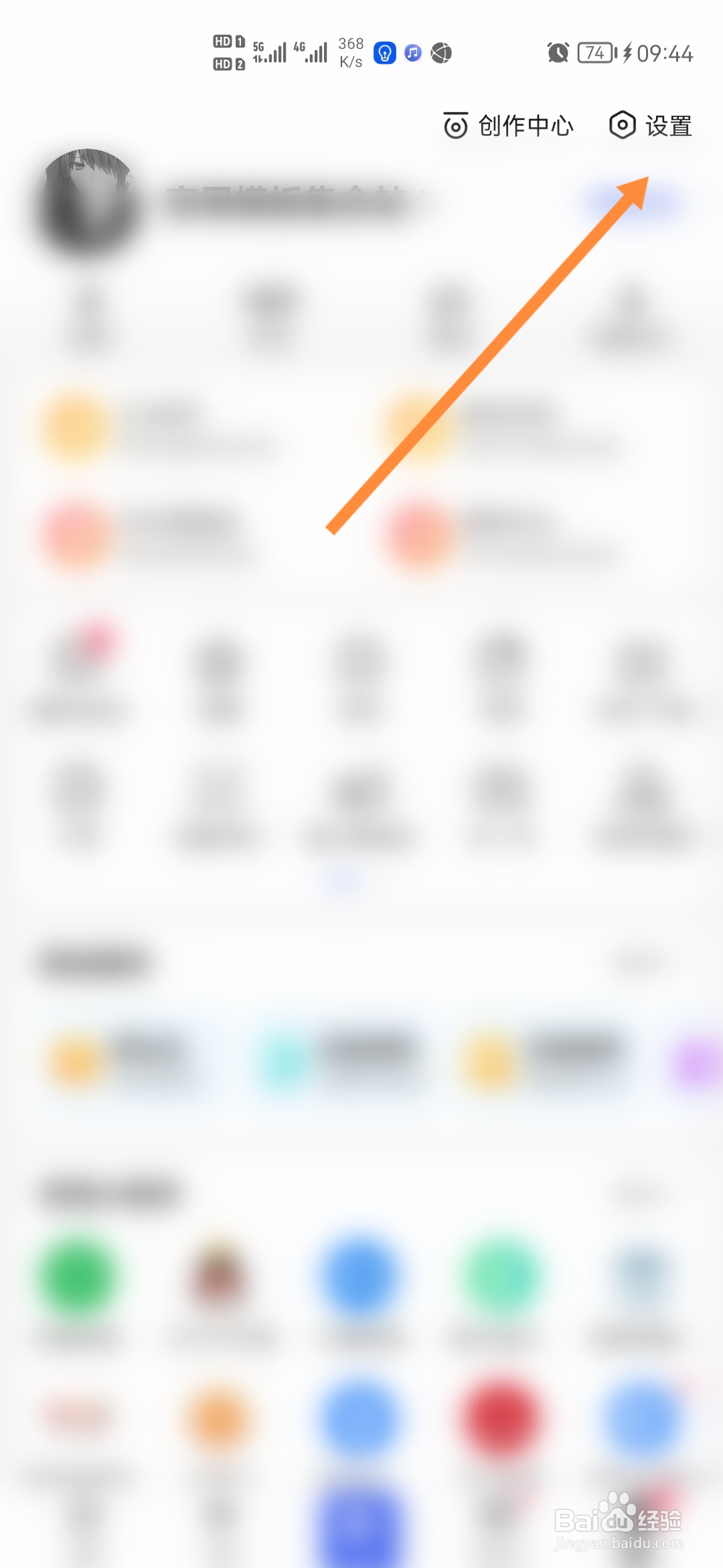 百度怎样开启网页小说畅读服务