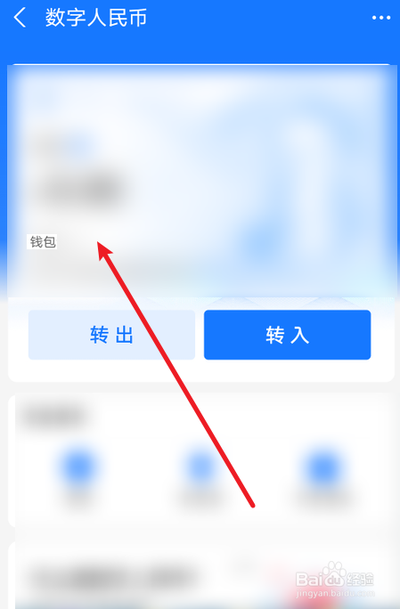 支付宝怎么绑定数字人民币钱包