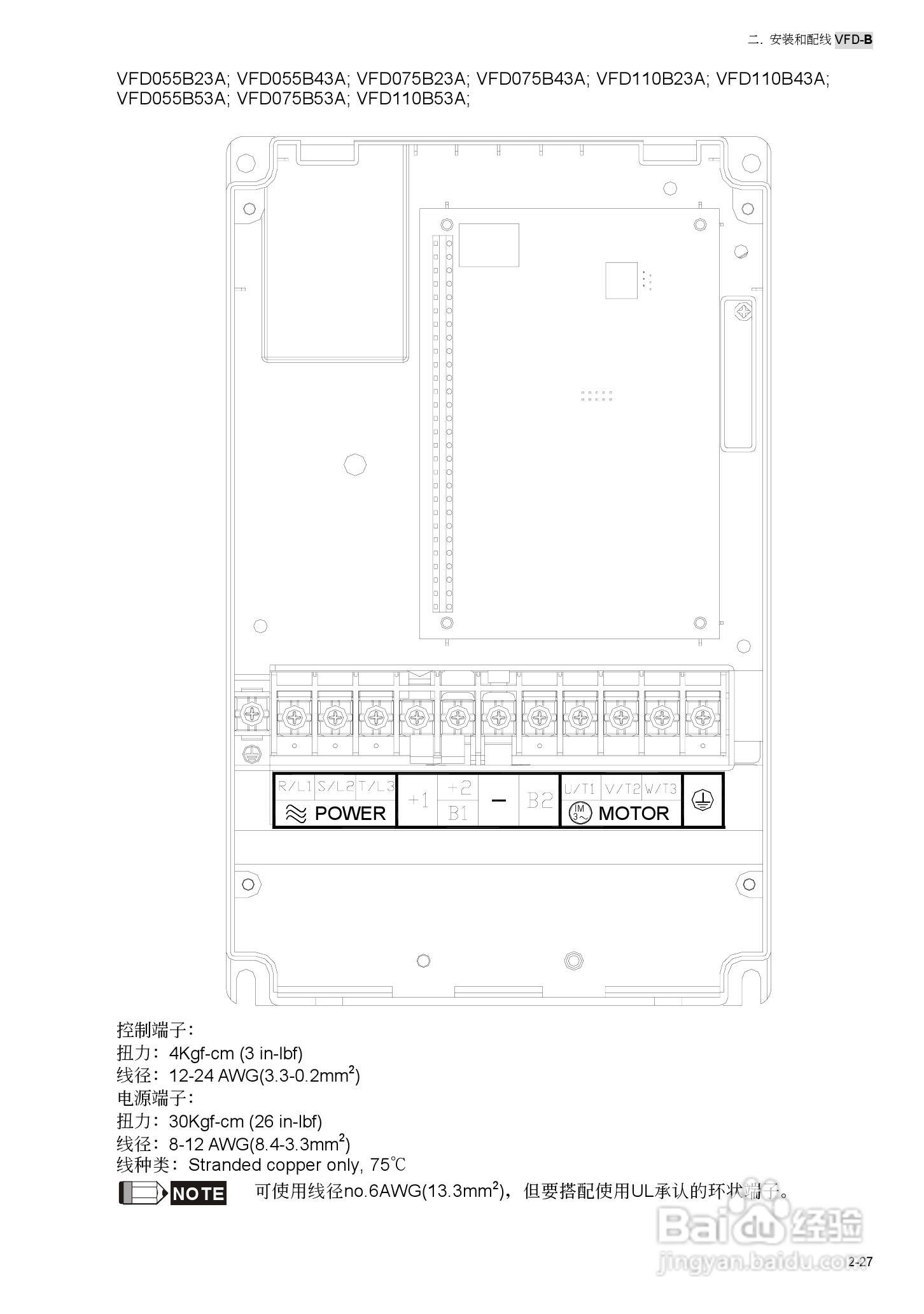 VFD-B电机驱动器使用手册:[5]