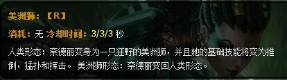 英雄联盟新版豹女出装及技巧