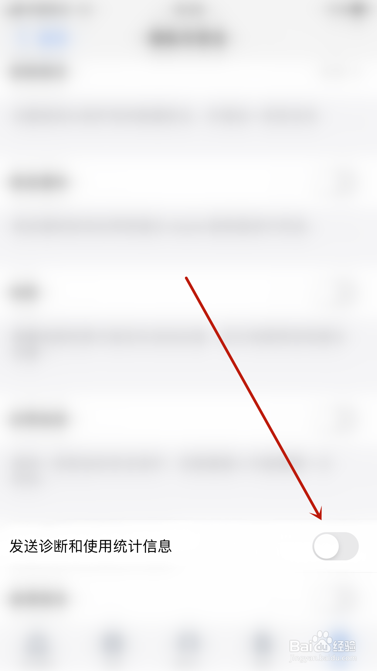 如何启用Zoho Mail发送诊断和使用统计信息