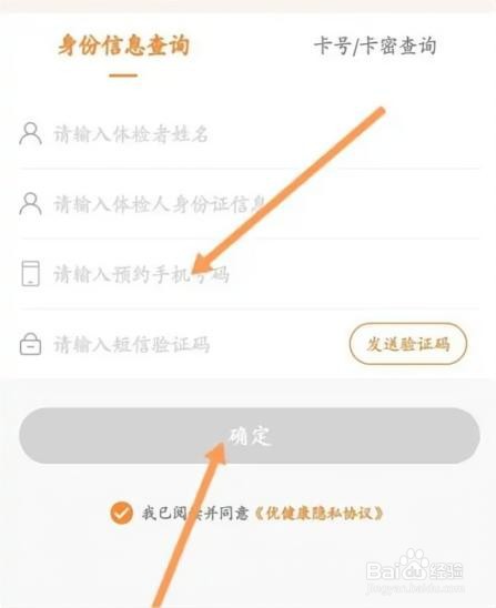 优健康在哪查看家人健康档案