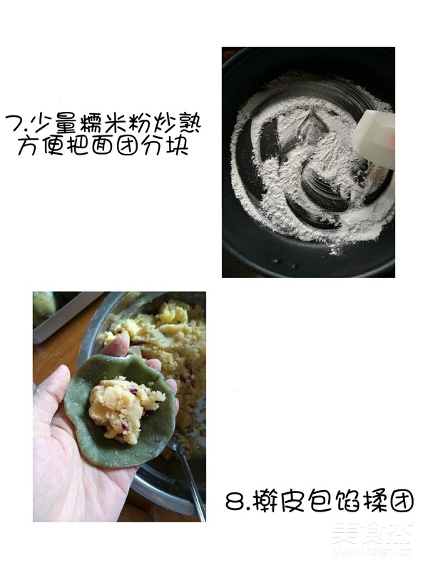 青汁DIY——青汁绿豆大福