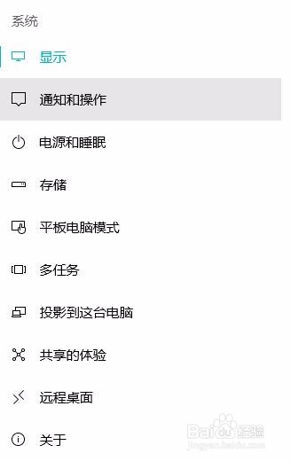 Windows10如何打开夜间模式