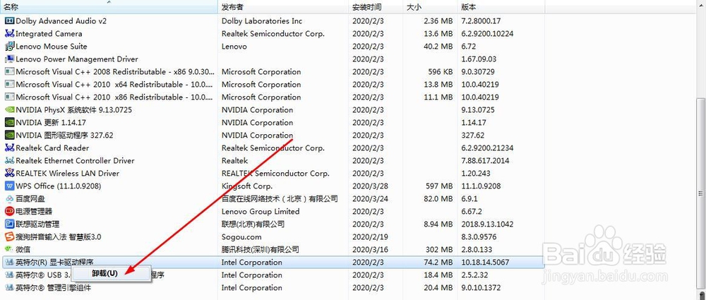 如何卸载显卡驱动程序