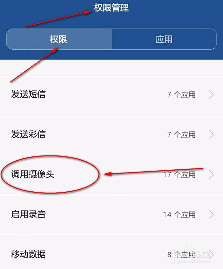 支付宝扫码付款的时候提示“无法开启摄像头”