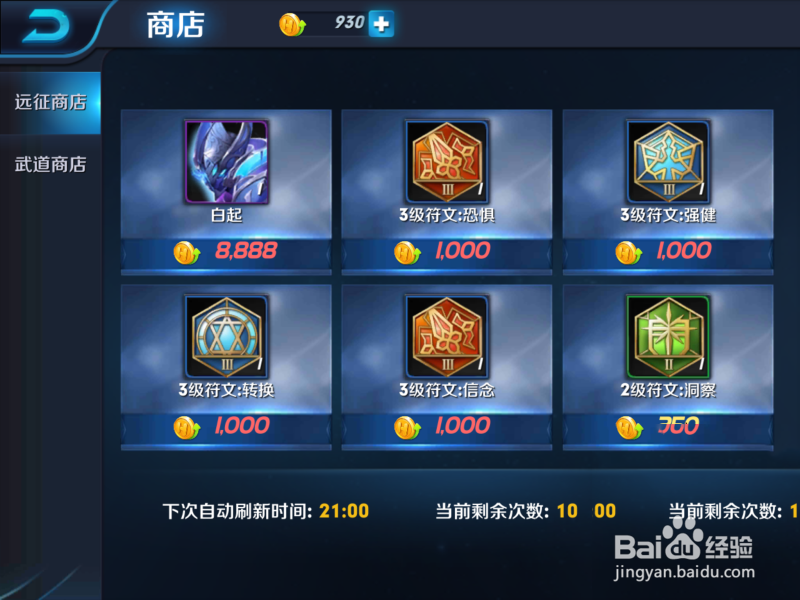 王者荣耀平民玩家发展攻略