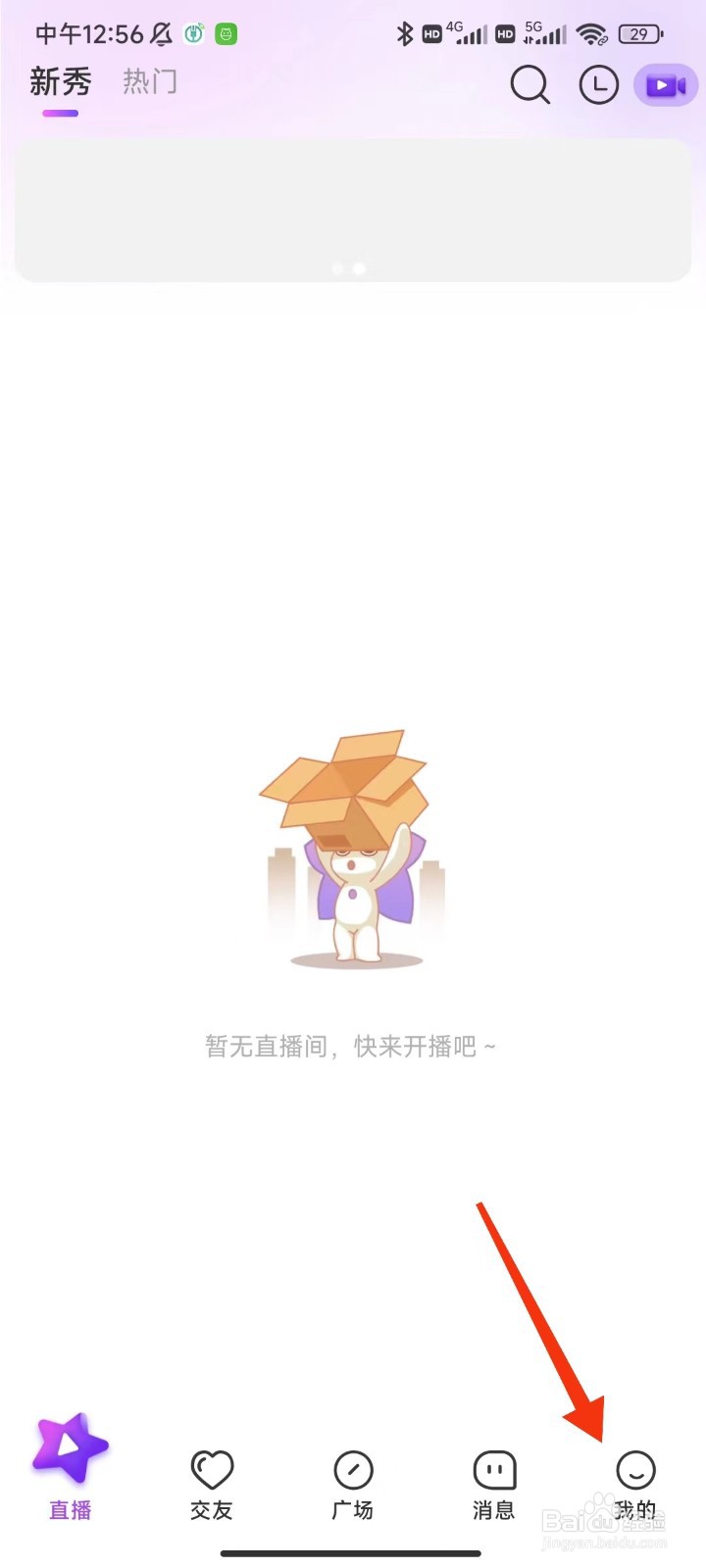 萌星怎么注销账号