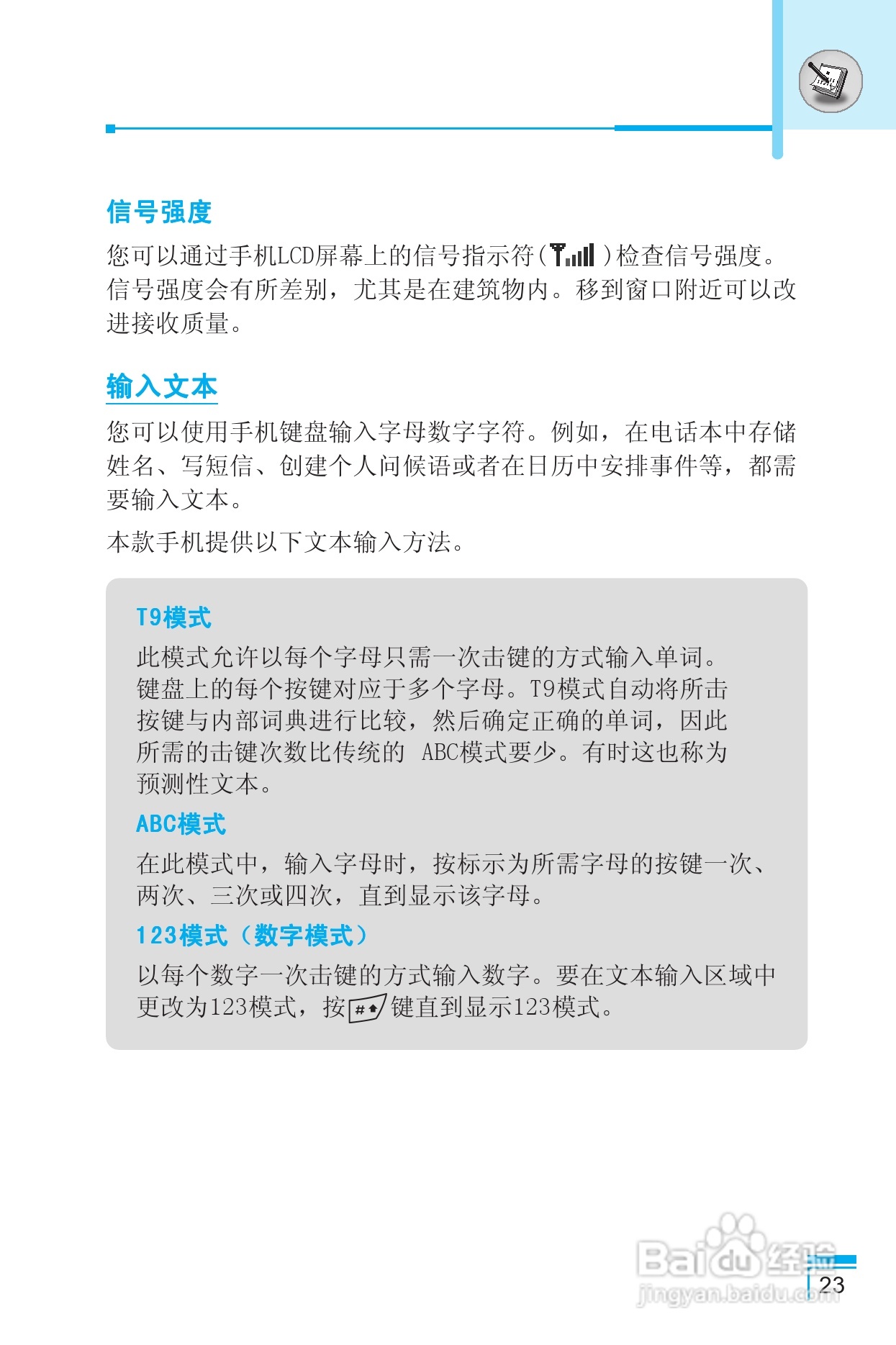 LG G850手机使用说明书:[3]