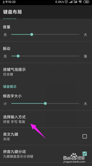 搜狗输入法怎么开启五笔打字输入模式