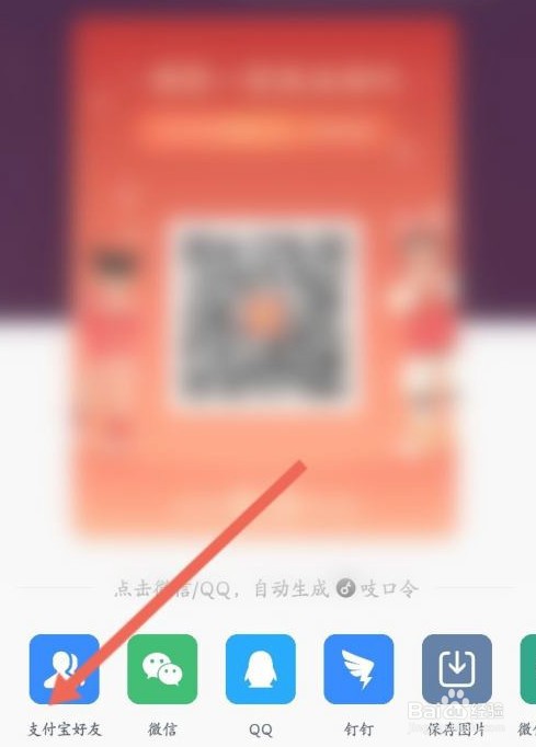 支付宝怎么获得敬业福