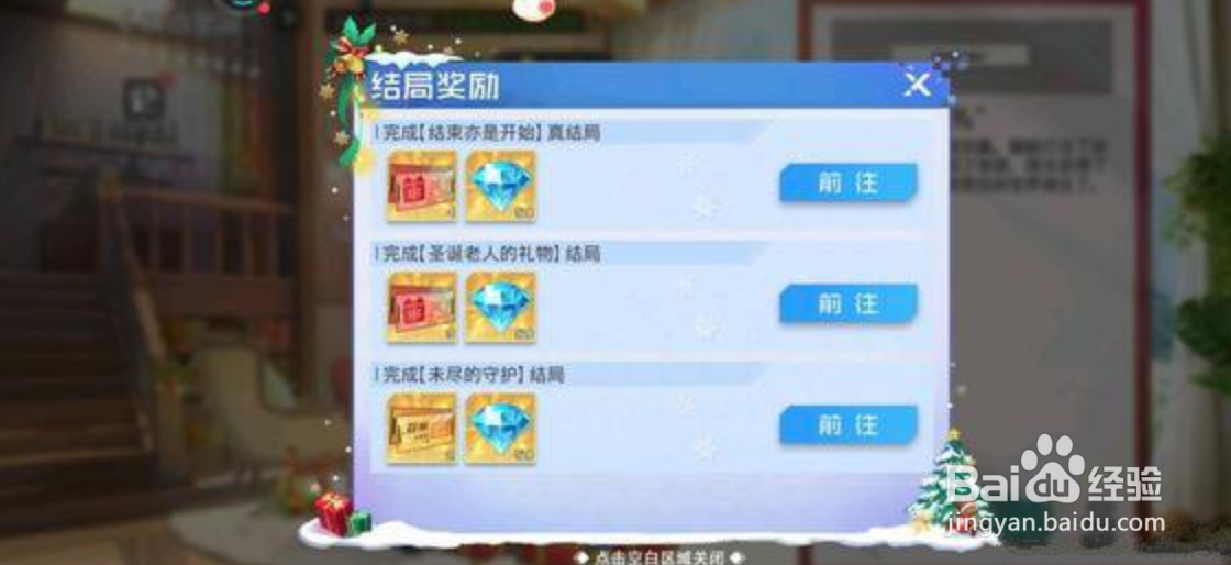双生幻想装点圣诞攻略