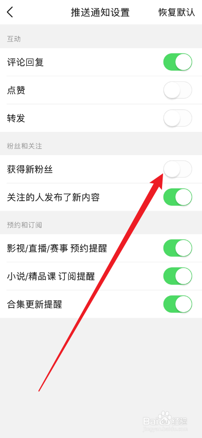 有柿APP如何关闭新粉丝提醒消息
