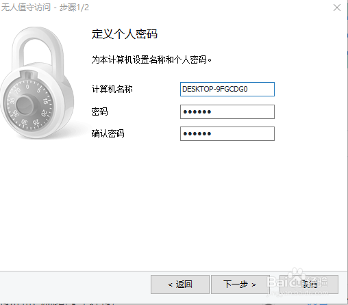 如何把teamviewer设置无人值守访问