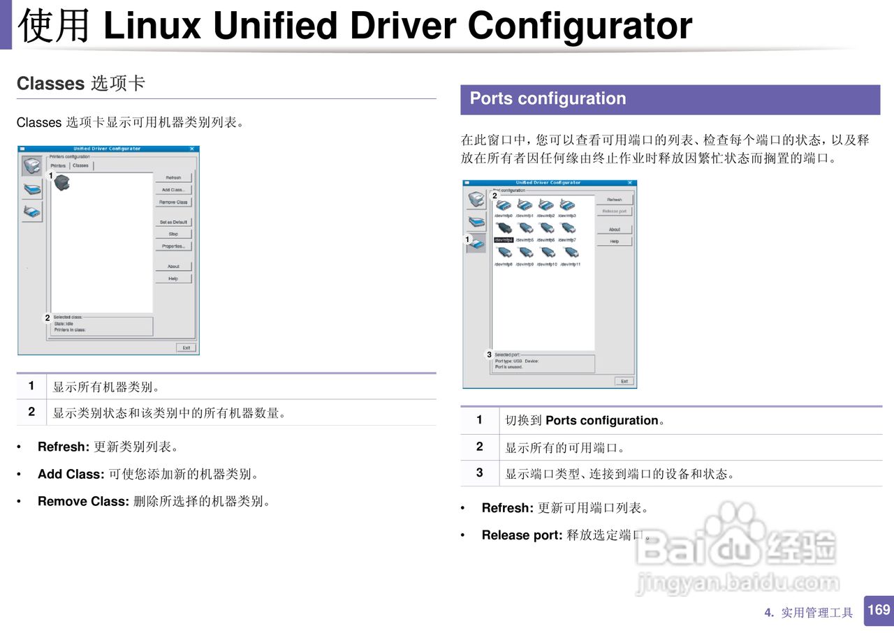 三星ML-2165W打印说明书:[17]