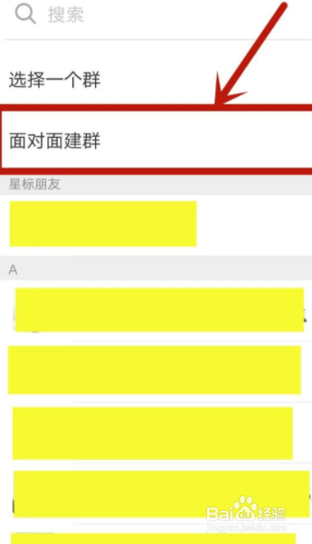 怎样建一个群在微信上