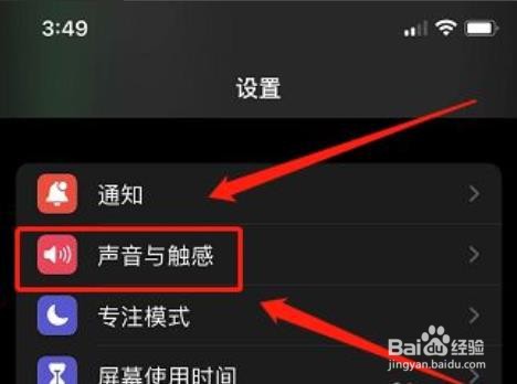 13pro微信听筒模式声音小怎么办
