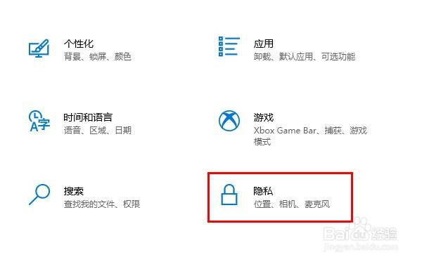 如何在 Windows 10中控制语音激活设置