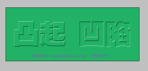 <b>制作凹凸字-Photoshop艺术字教程</b>