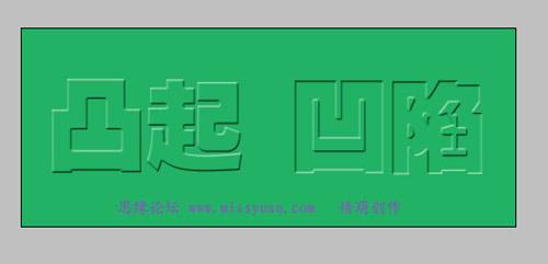 制作凹凸字-Photoshop艺术字教程