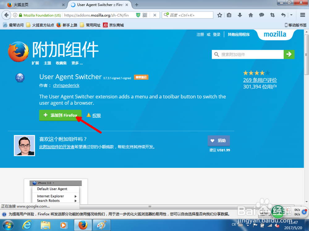 如何提升百度网盘下载速度?