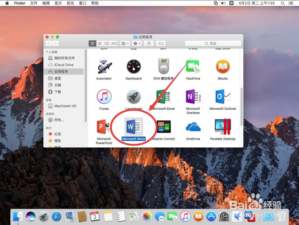 苹果Mac版office word 2019如何修改作者名称