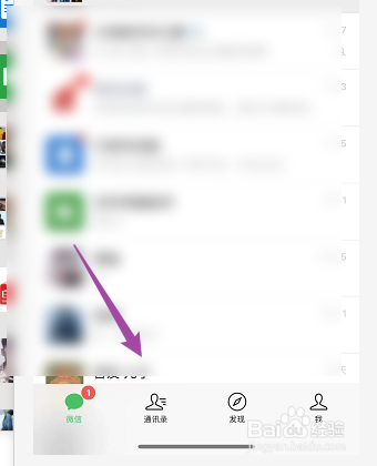 怎么查看企业微信联系人