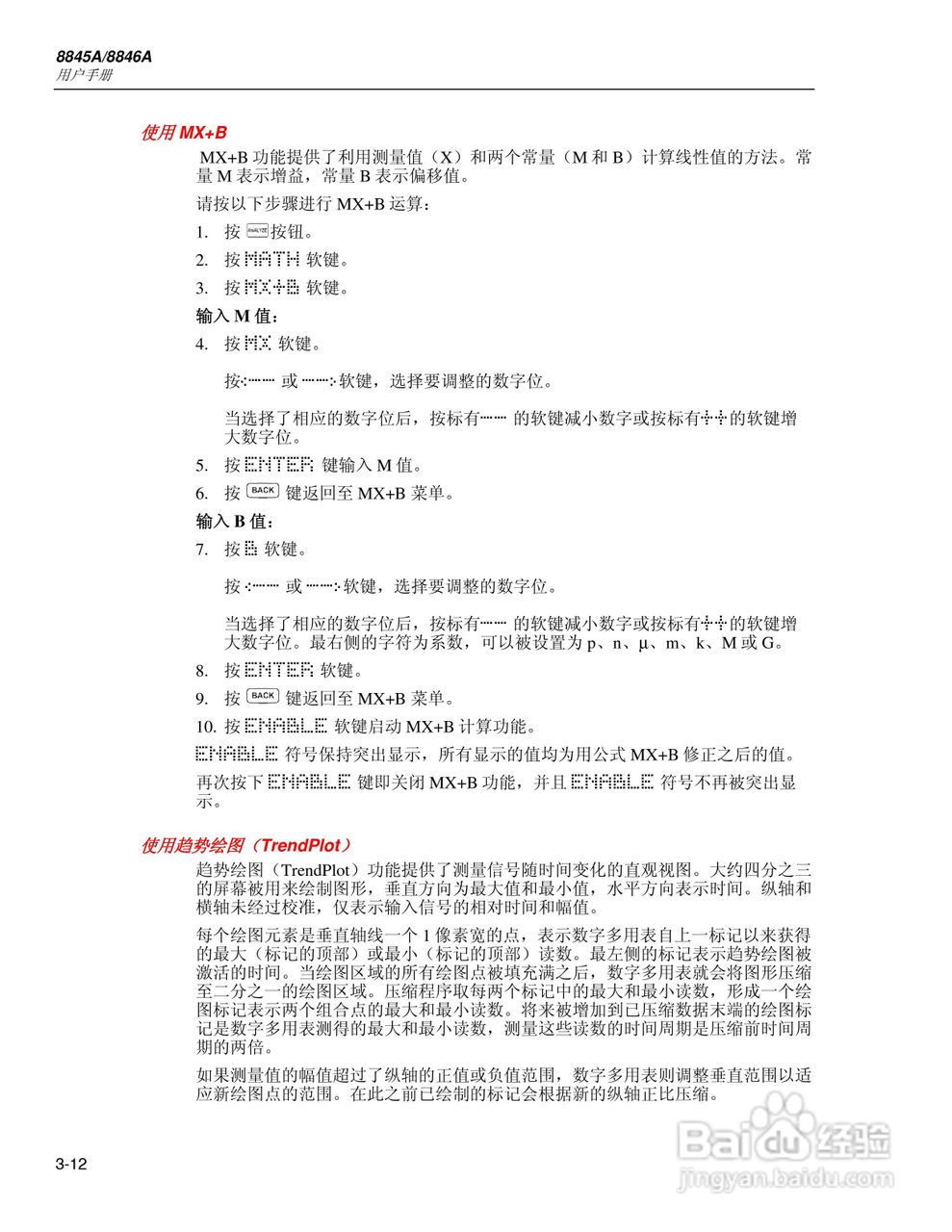 Fluke8845A/8846A高精度多用表说明书:[6]