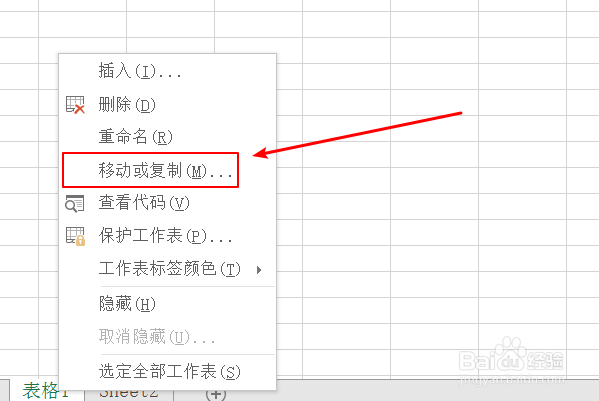如何设置excel表格在原表格右侧建立副本