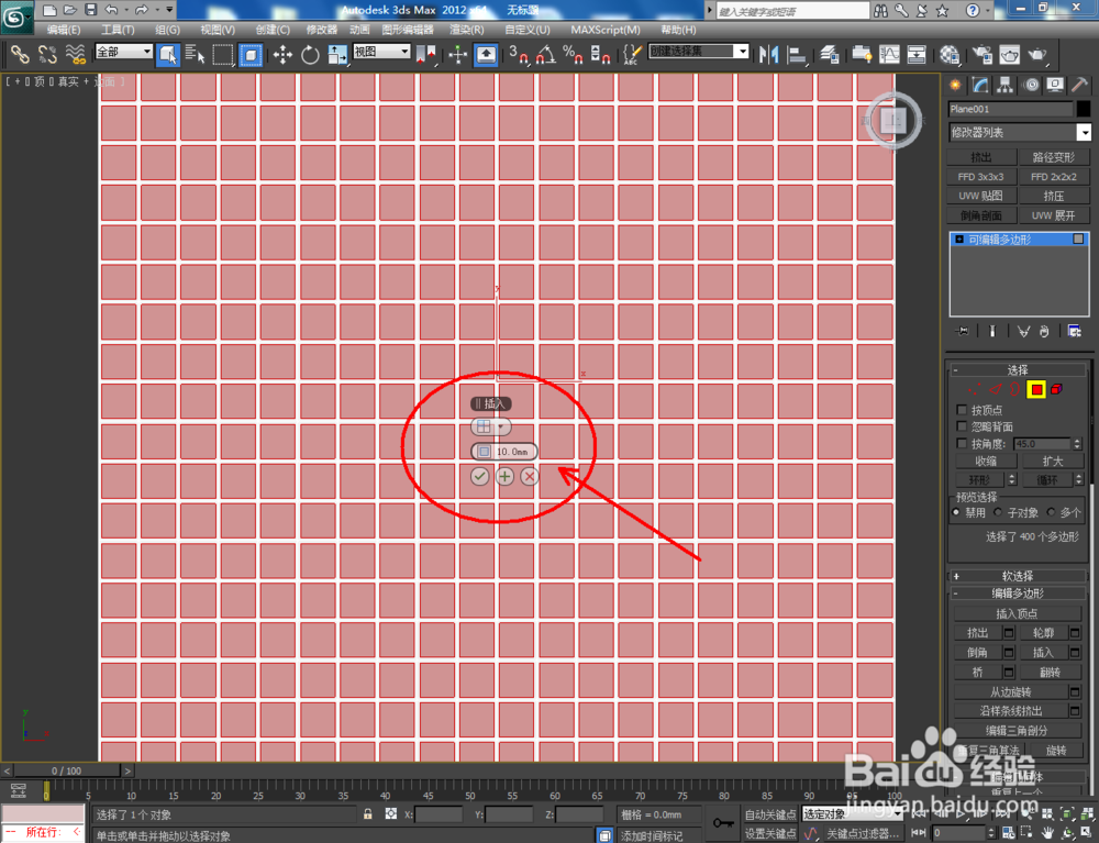 3Dmax如何制作格栅