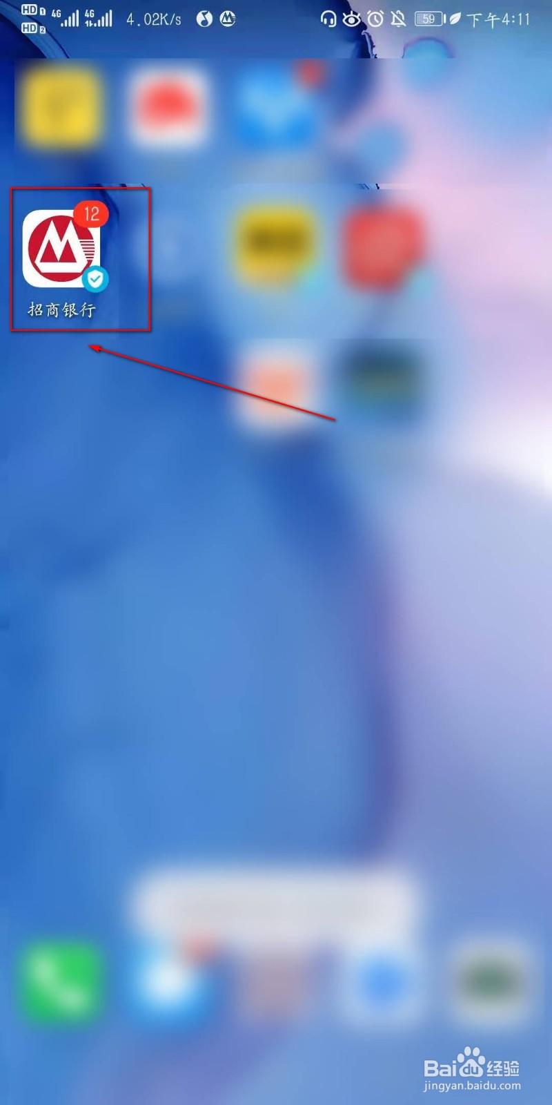 如何开启手机招商银行APP指纹登录