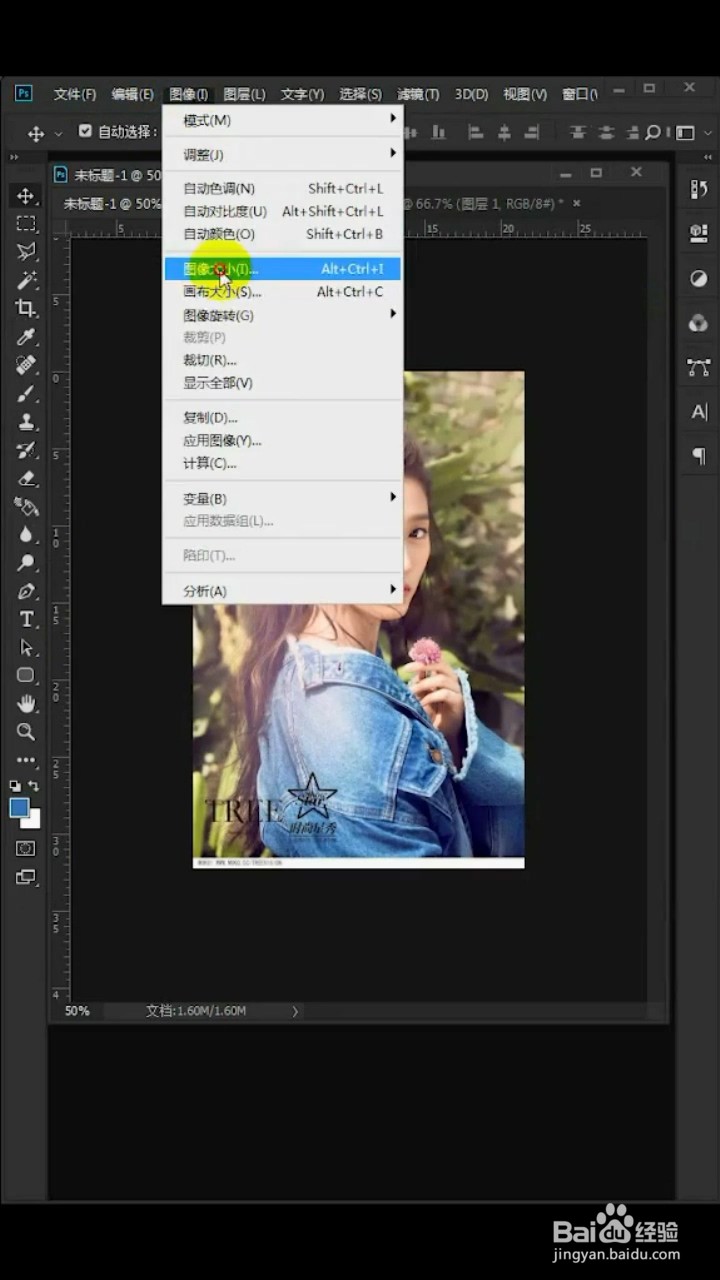 如何将照片变清晰
